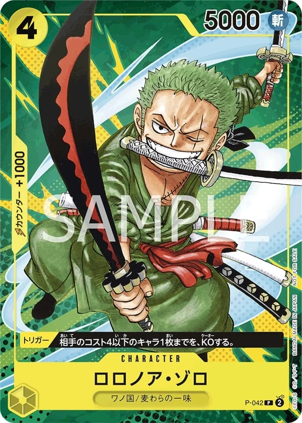Roronoa Zoro P-042