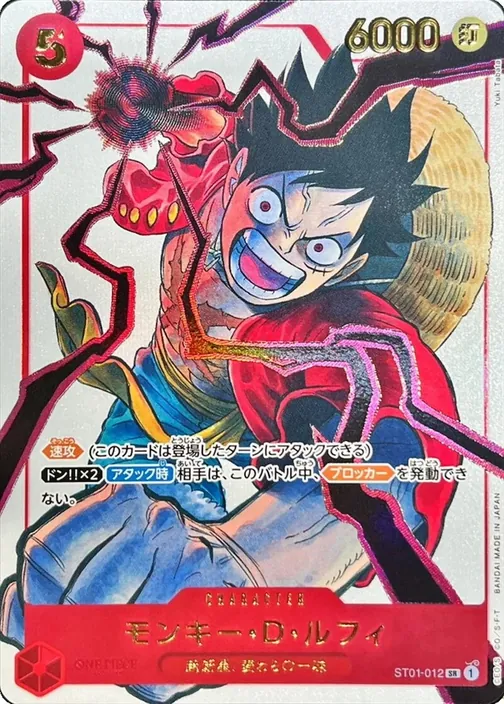Monkey.D.Luffy ST01-012