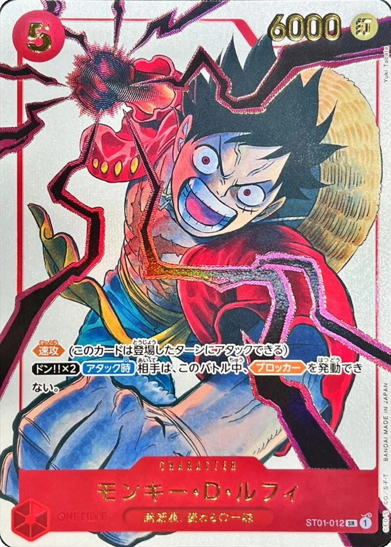 Monkey.D.Luffy ST01-012