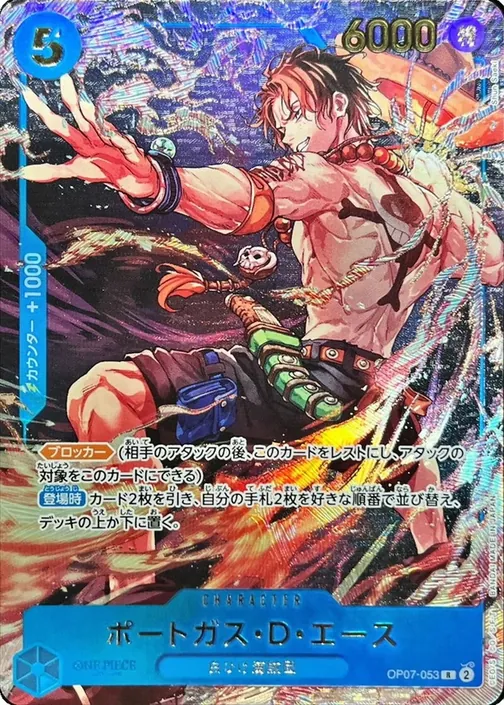 Portgas.D.Ace OP07-053