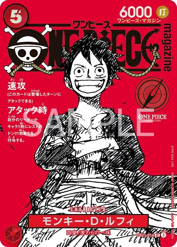 Carte One Piece japonaise Monkey.D.Luffy ST21-014 SR