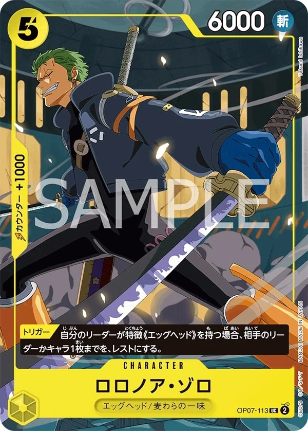 Roronoa Zoro OP07-113