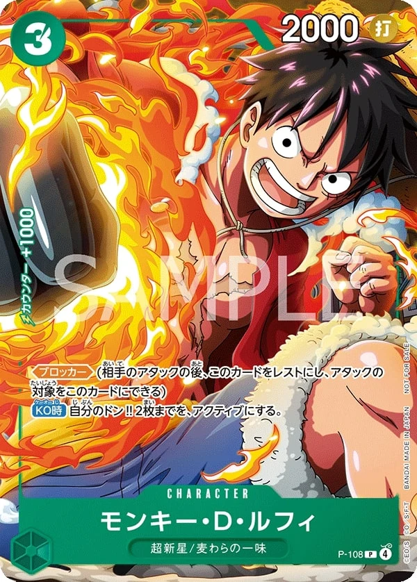 Monkey.D.Luffy P-108