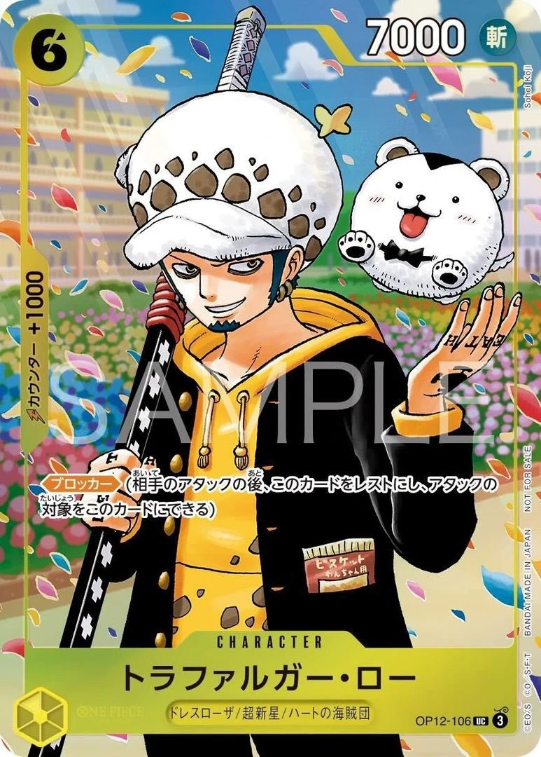 Trafalgar Law OP12-106