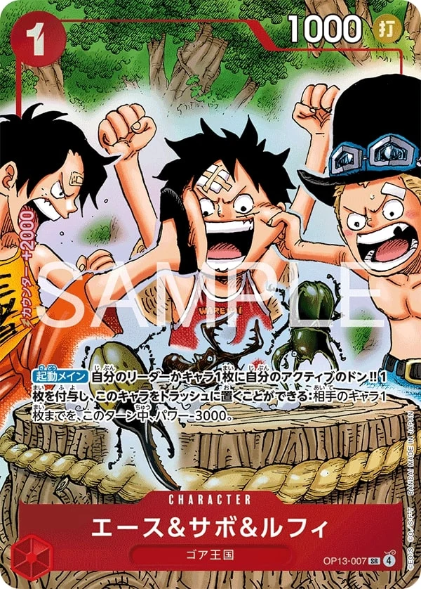 Ace & Sabo & Luffy OP13-007