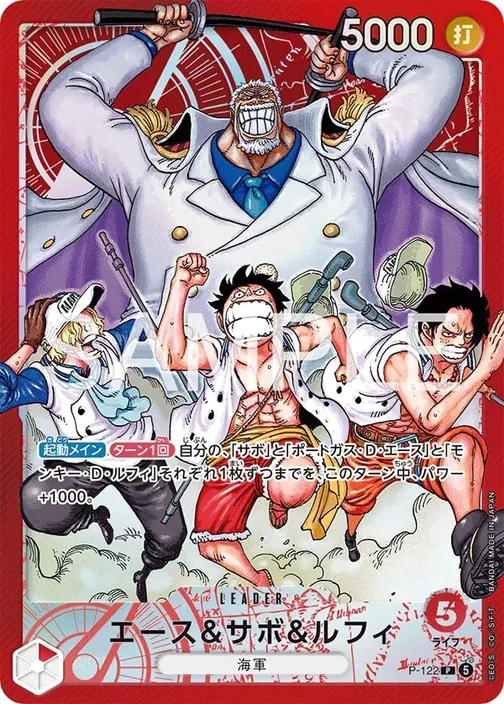 Ace & Sabo & Luffy P-122