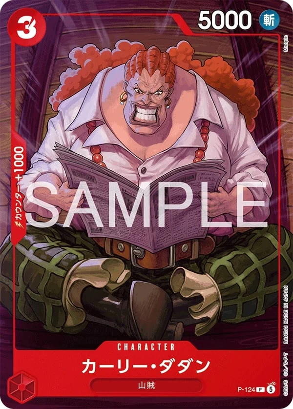 Curly.Dadan P-124