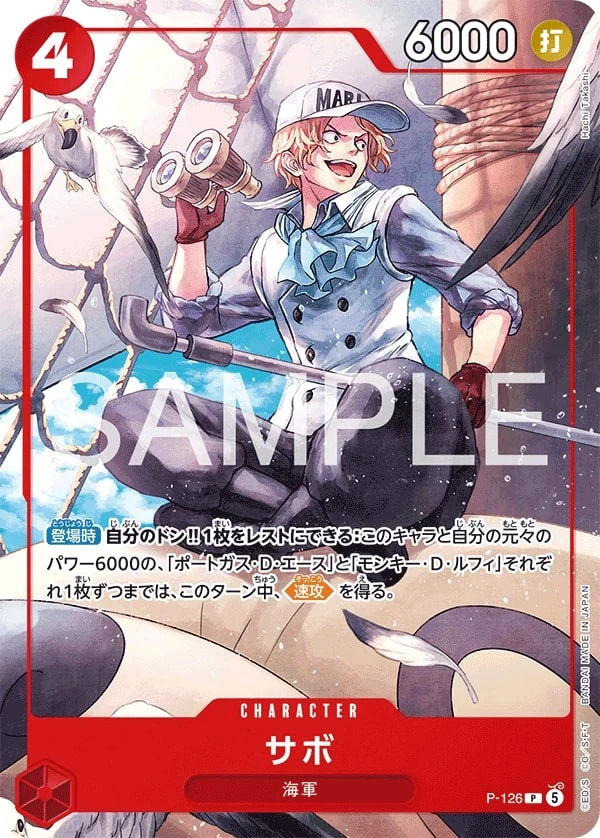 Carte One Piece japonaise Sabo P-126 P