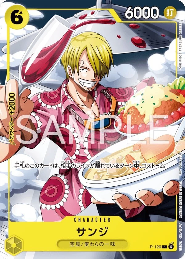 Sanji P-120