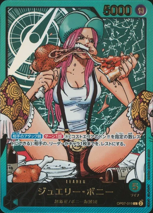 Jewelry Bonney OP07-019