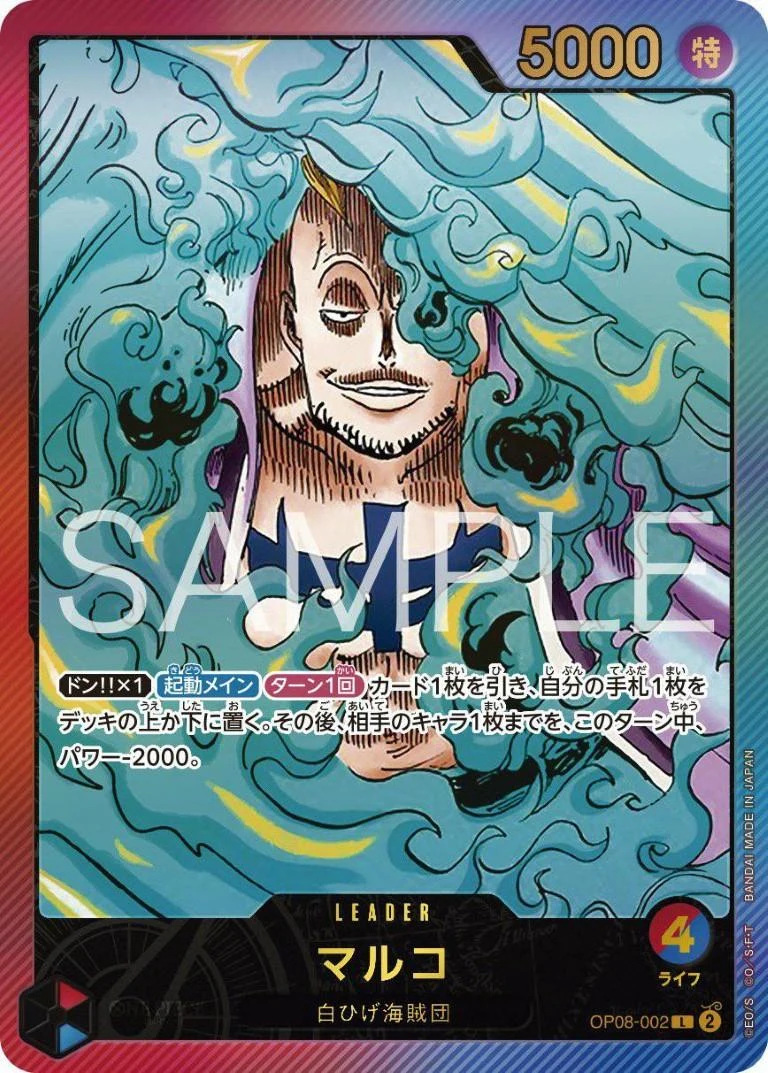 Carte One Piece japonaise Marco OP08-002 L