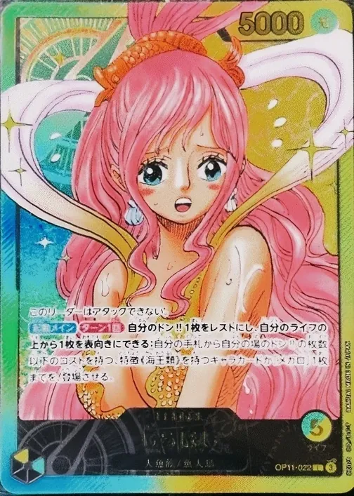Shirahoshi OP11-022