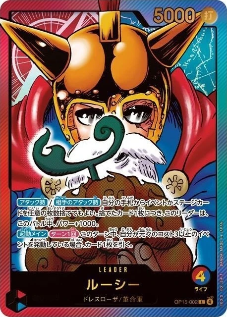 Carte One Piece japonaise Lucy OP15-002 L