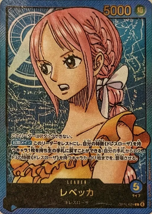 Rebecca OP15-039