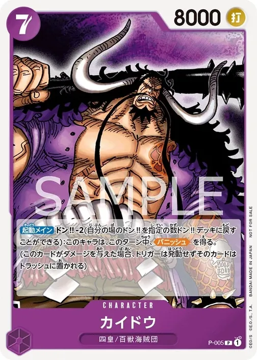 Kaido P-005