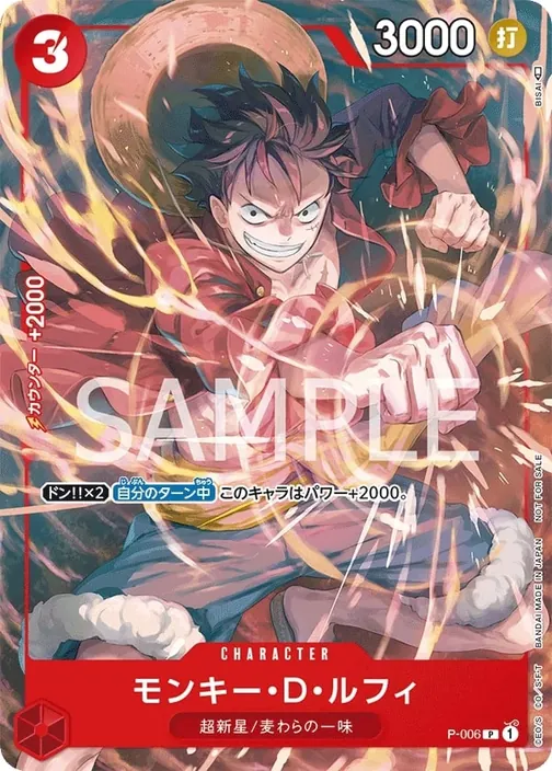 Monkey.D.Luffy P-006