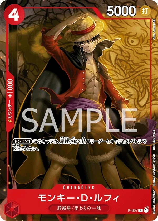 Carte One Piece japonaise Monkey.D.Luffy P-007 P