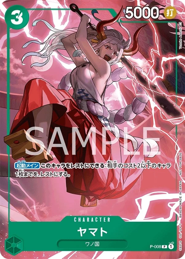 Carte One Piece japonaise Yamato P-008 P