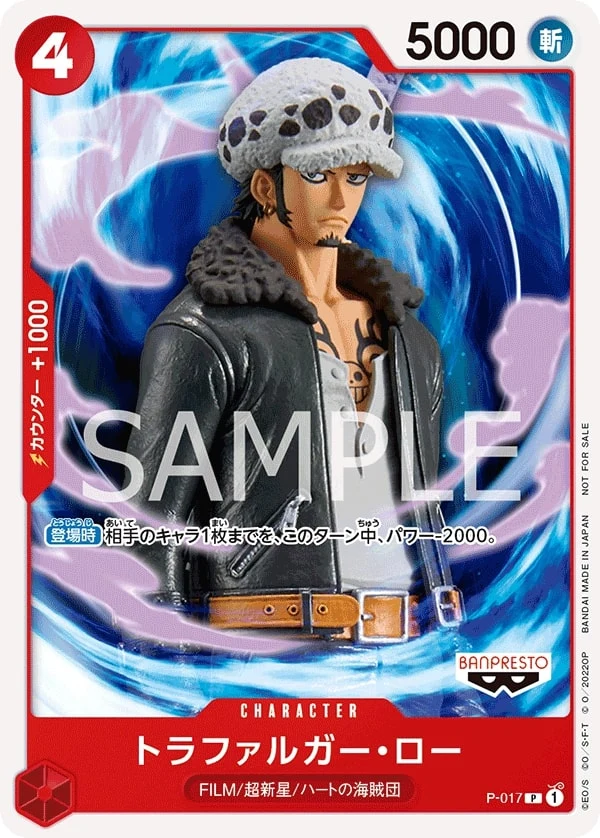 Carte One Piece japonaise Trafalgar Law P-017 P