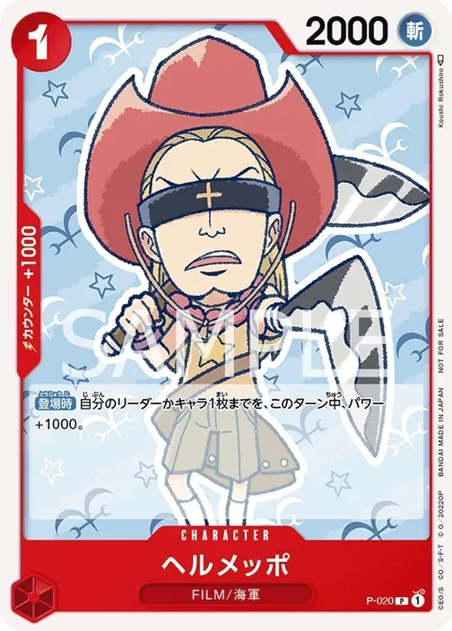 Helmeppo P-020