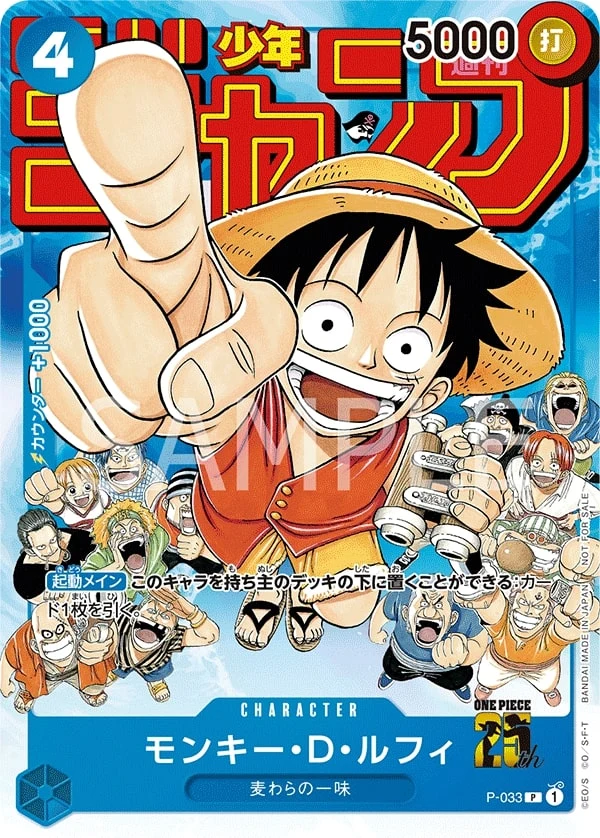 Carte One Piece japonaise Monkey.D.Luffy P-033 P