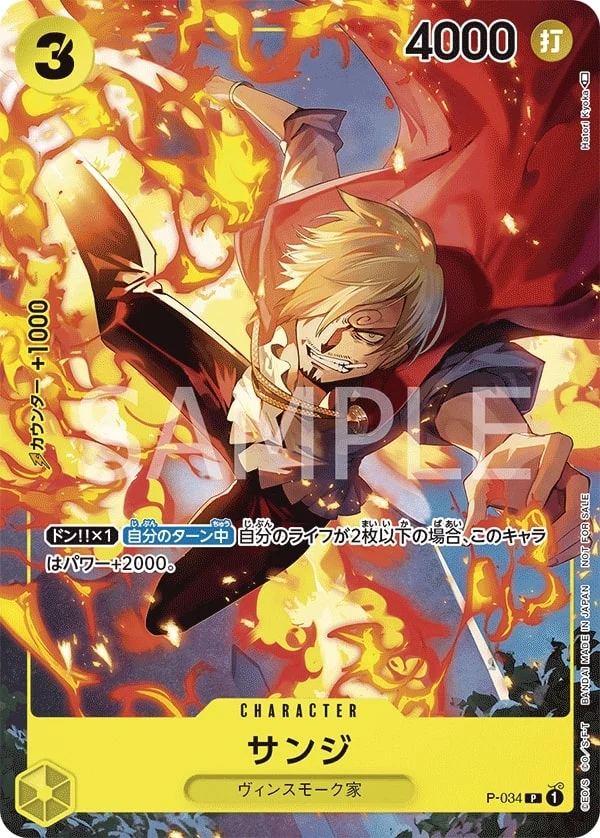 Carte One Piece japonaise Sanji P-034 P