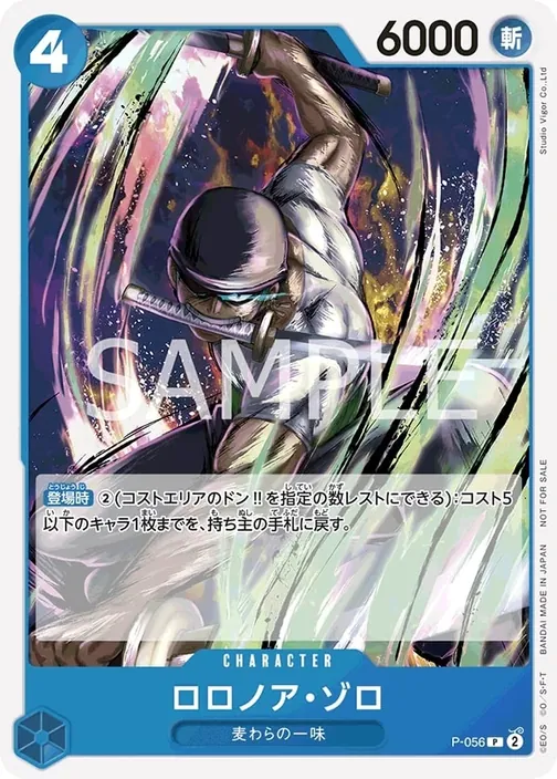 Roronoa Zoro P-056