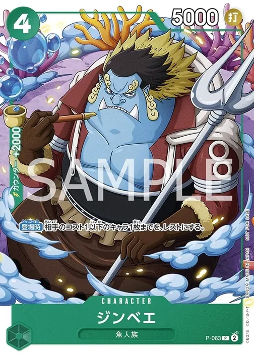 Jinbe P-063