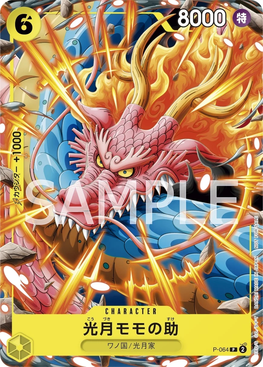 Carte One Piece japonaise Kouzuki Momonosuke P-064 P