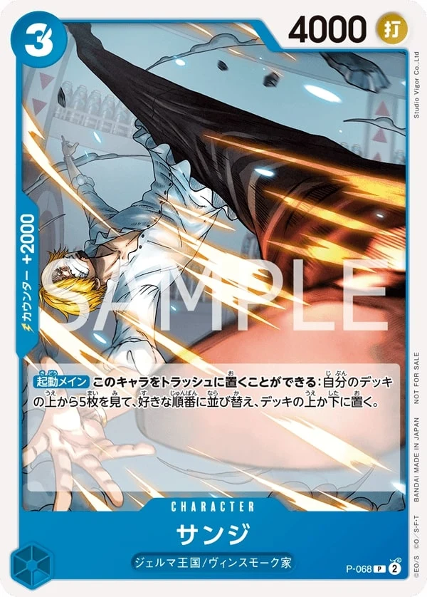 Carte One Piece japonaise Sanji P-068 P