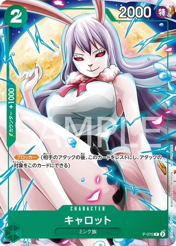 Carte One Piece japonaise Carrot P-070 P