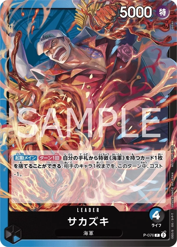 Carte One Piece japonaise Sakazuki P-076 P