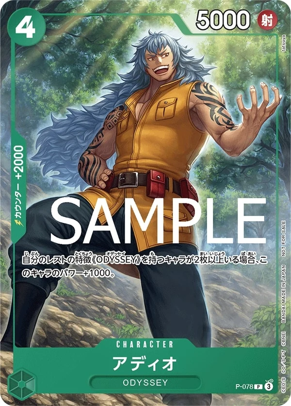 P-078 Adio illustrée par tatsuya