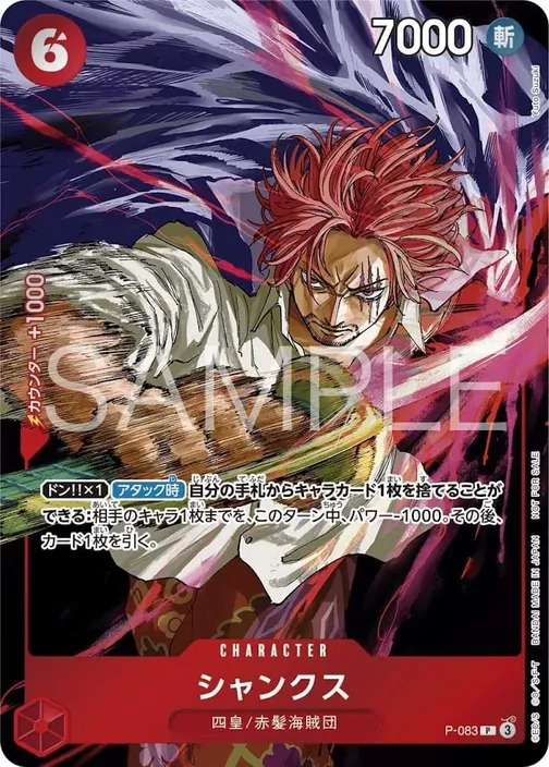 Shanks P-083