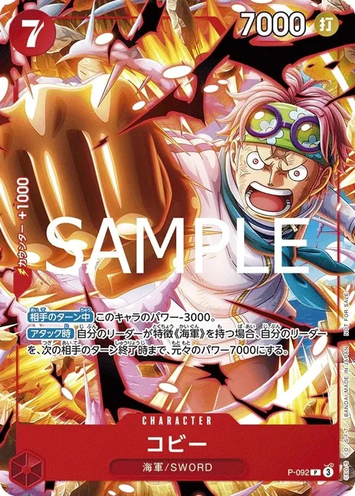 Koby P-092