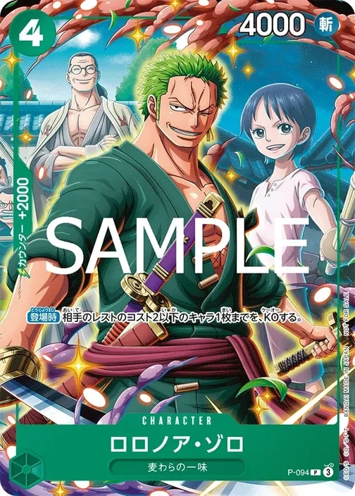 Roronoa Zoro P-094