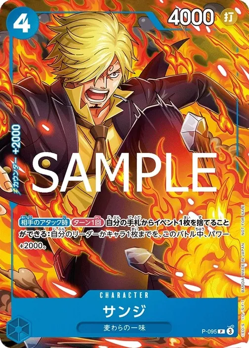 Sanji P-095