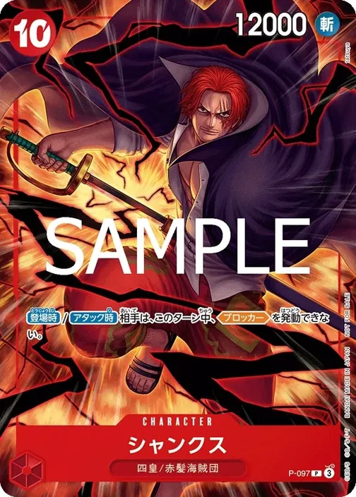 Shanks P-097