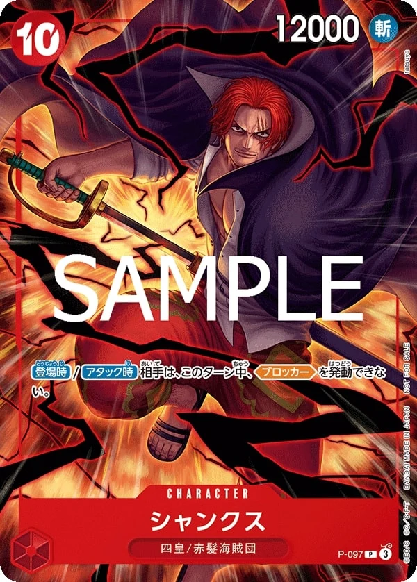 Carte One Piece japonaise Shanks P-097 P