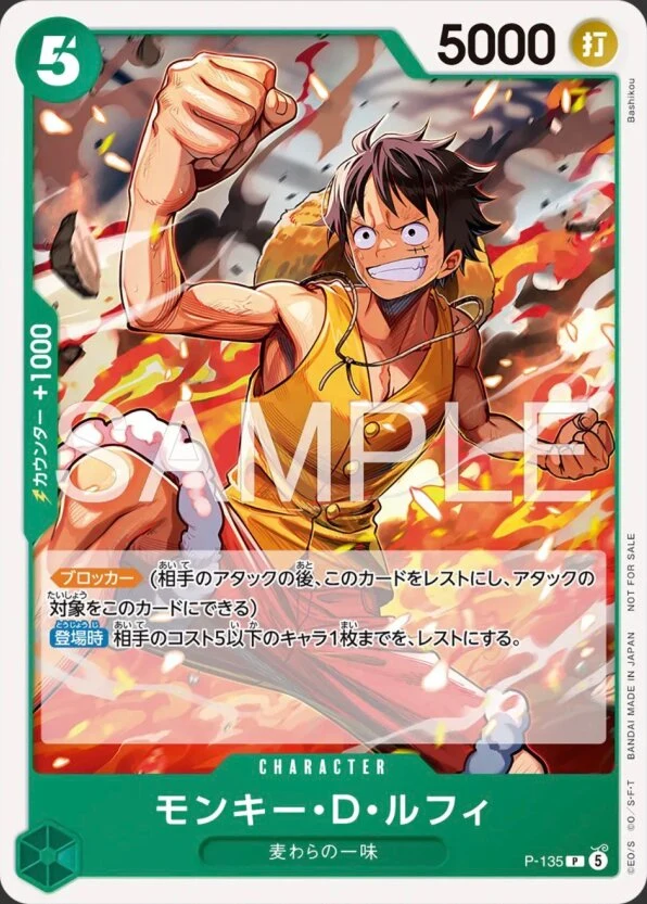 P-135 Monkey.D.Luffy illustrée par Bashikou