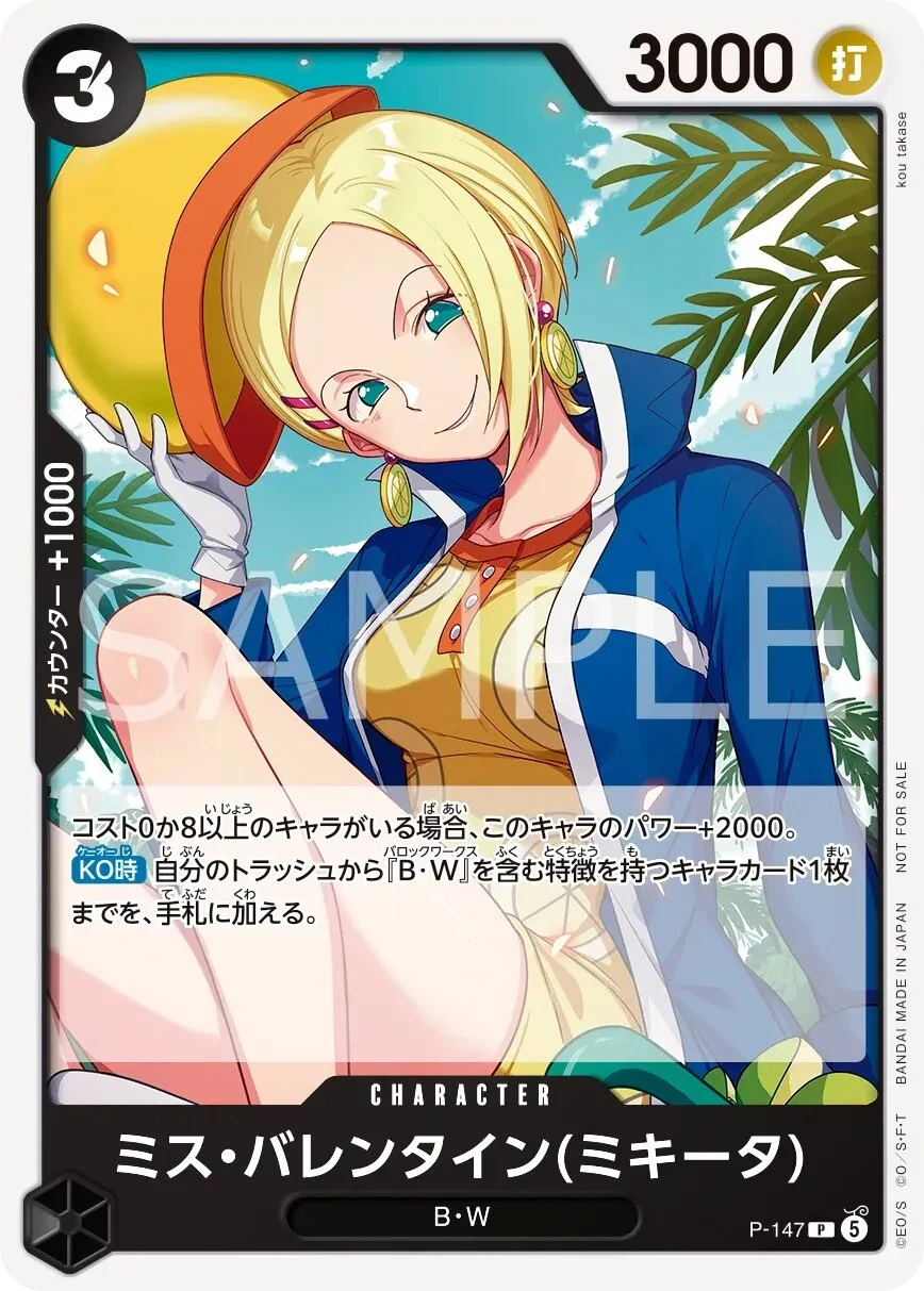 Carte One Piece japonaise Miss.Valentine(Mikita) P-147 P
