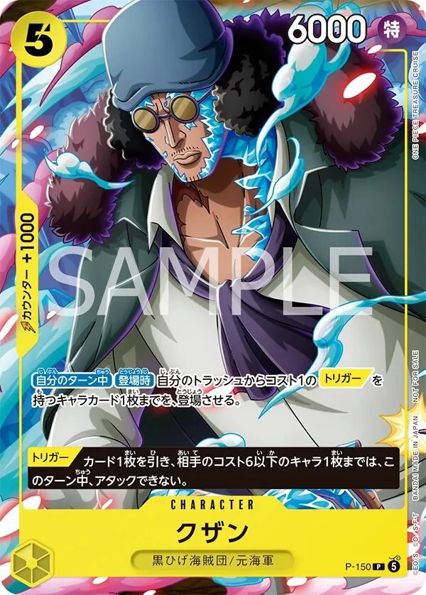 Carte One Piece japonaise Kuzan P-150 P