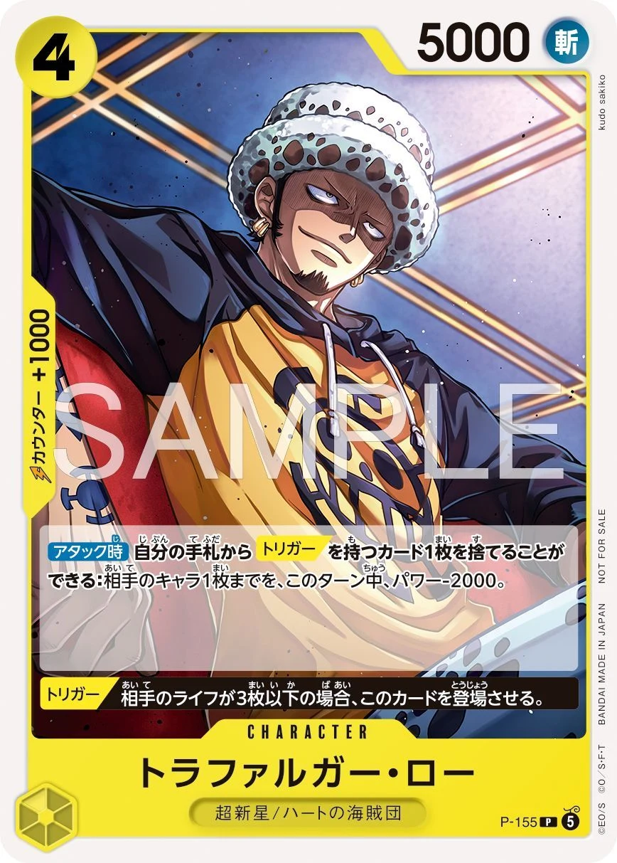 Carte One Piece japonaise Trafalgar Law P-155 P