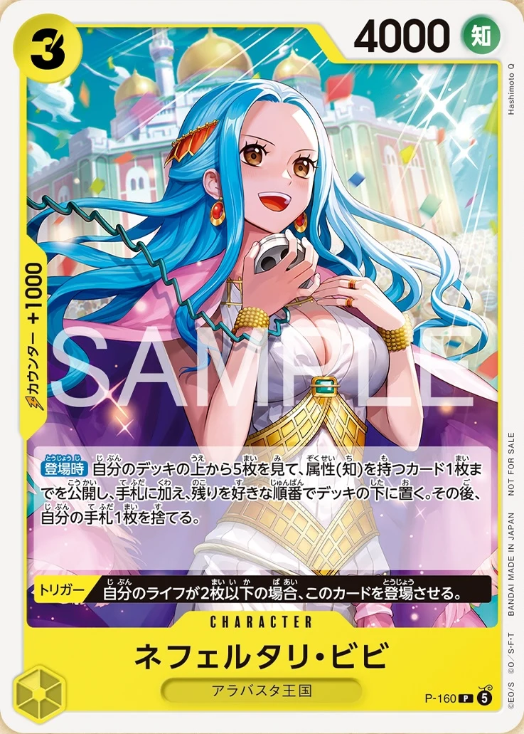 Carte One Piece japonaise Nefeltari Vivi P-160 P