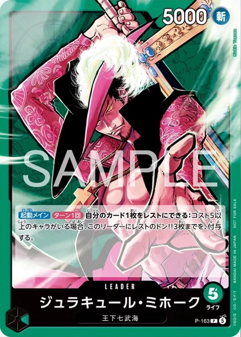 Dracule Mihawk P-163
