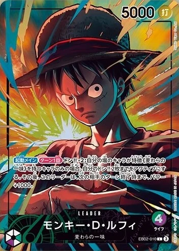 Monkey.D.Luffy EB02-010