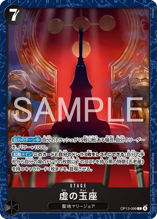 The Empty Throne OP13-099