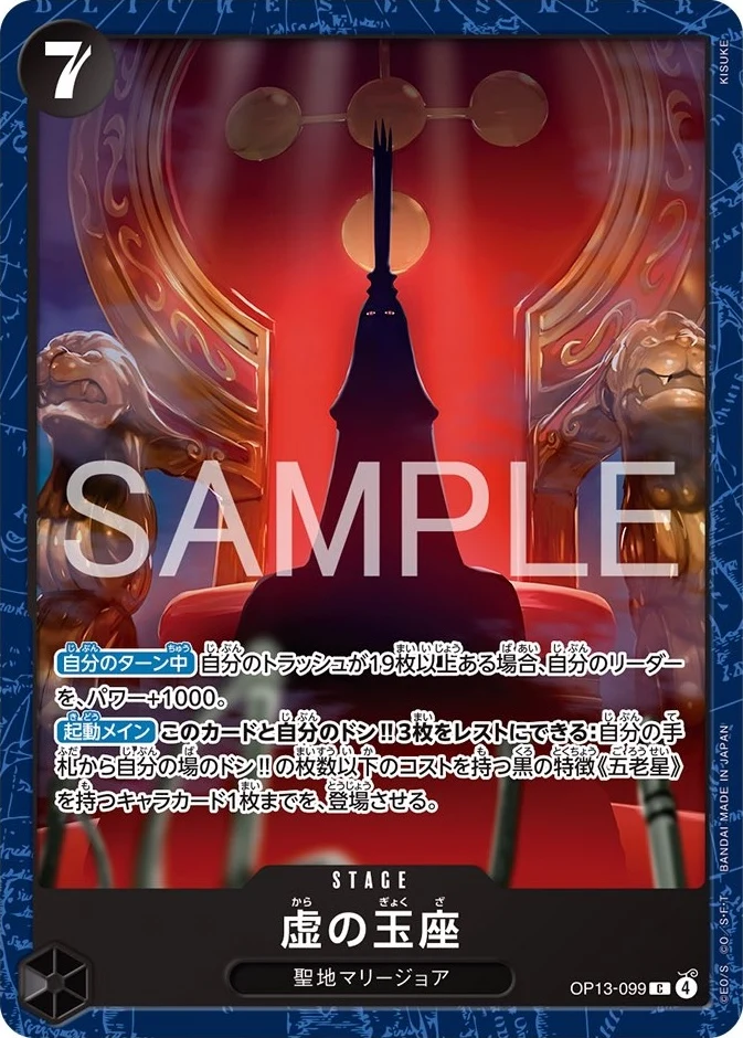 OP13-099 The Empty Throne illustrée par KISUKE