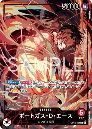 Portgas.D.Ace OP16-001