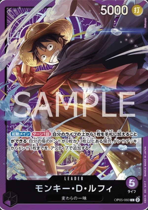 Monkey.D.Luffy OP05-060